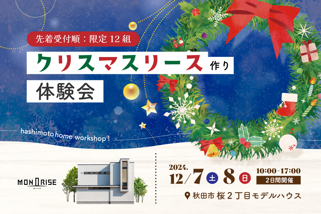 お知らせの画像