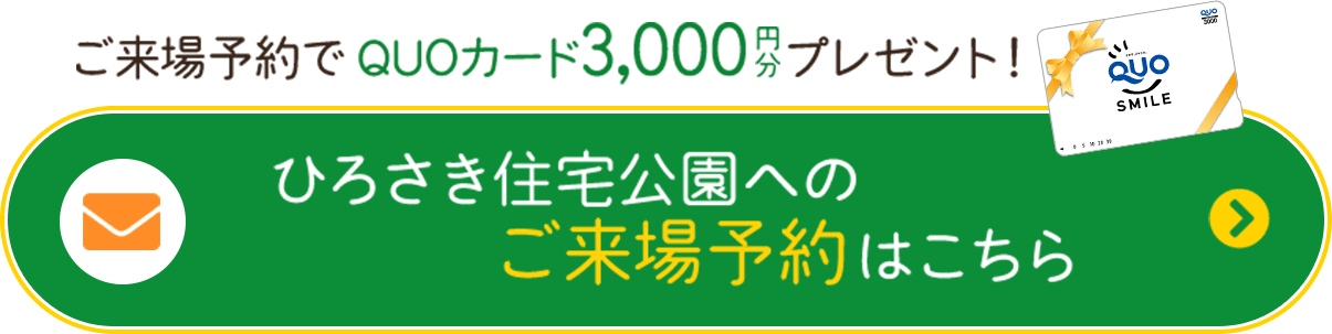 TOMOBATARAKI（トモバタラキ）へのご来場予約こちら