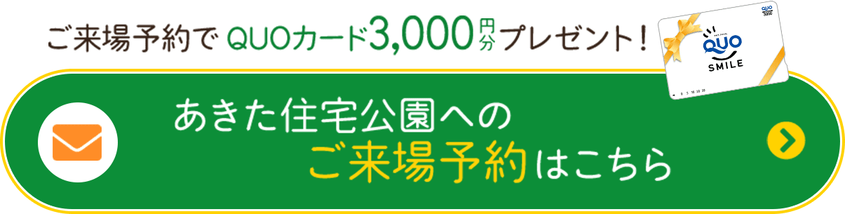 TOMOBATARAKI（トモバタラキ）へのご来場予約こちら