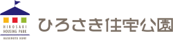 ひろさき住宅公園