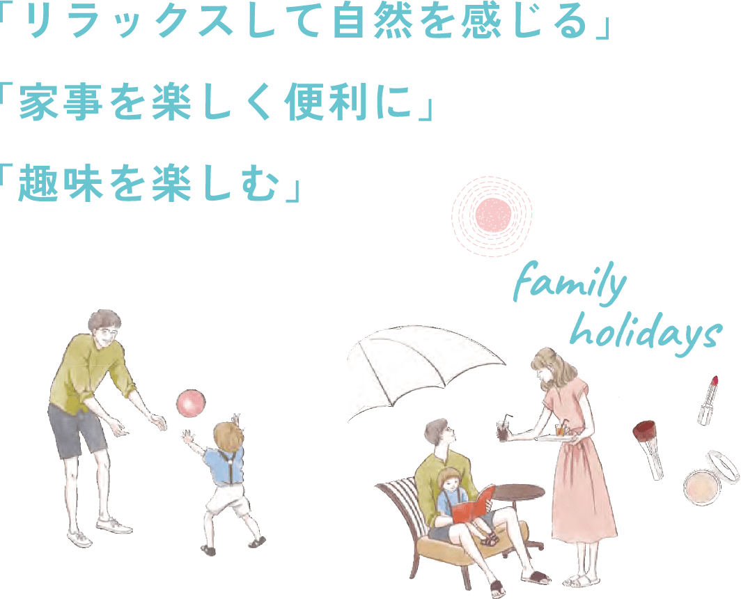 ボール遊びをする親子・夫と息子に飲み物を差し出す妻