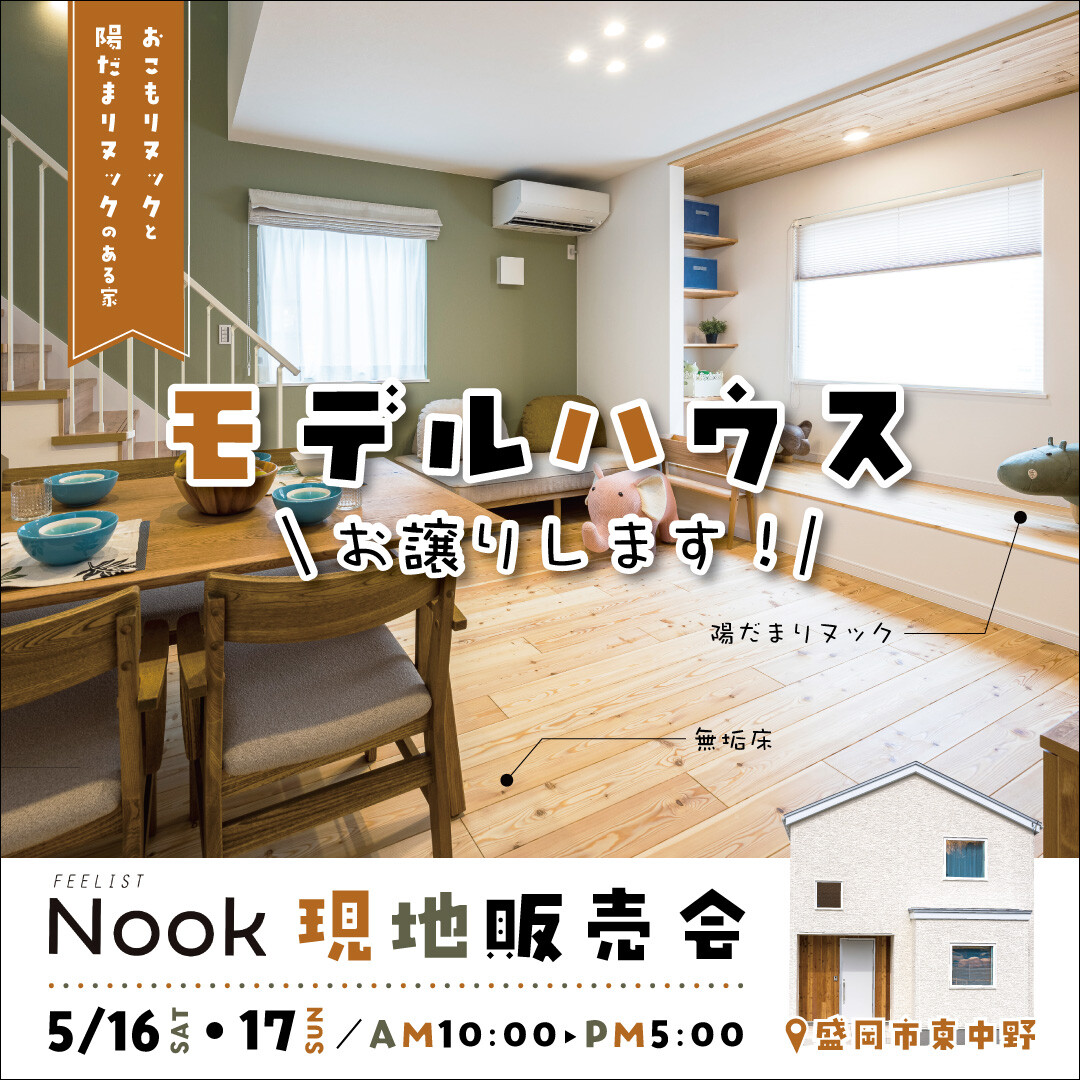 お知らせの画像